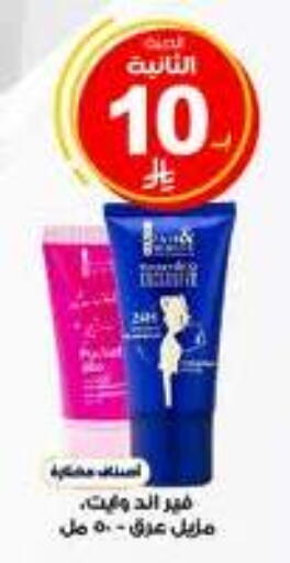 available at Al-Dawaa Pharmacy in KSA, Saudi Arabia, Saudi - Al-Kharj