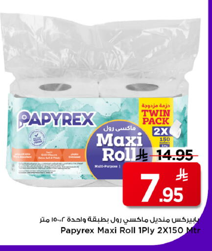 available at Mark & Save in KSA, Saudi Arabia, Saudi - Riyadh