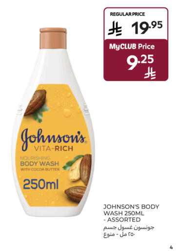 available at كارفور ماركت in مملكة العربية السعودية, السعودية, سعودية - الرياض