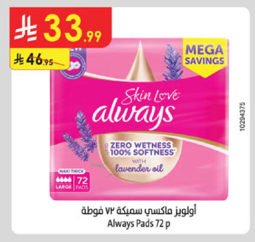 available at الدانوب in مملكة العربية السعودية, السعودية, سعودية - الرياض