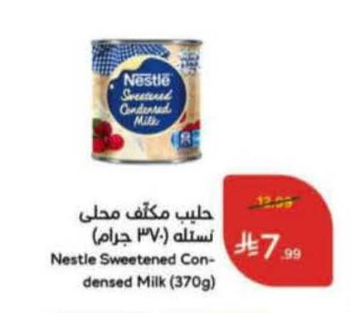 available at Hyper Panda in KSA, Saudi Arabia, Saudi - Jeddah