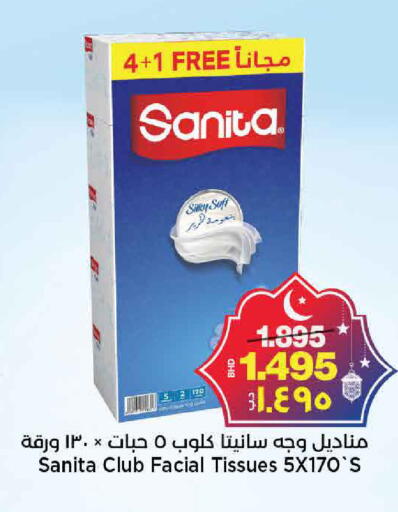 available at أسواق الساتر in البحرين