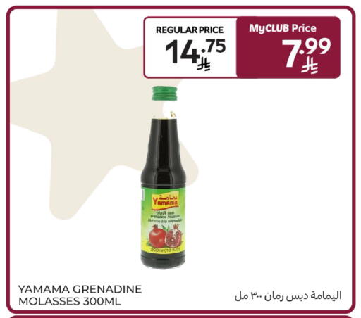 available at كارفور in مملكة العربية السعودية, السعودية, سعودية - الرياض