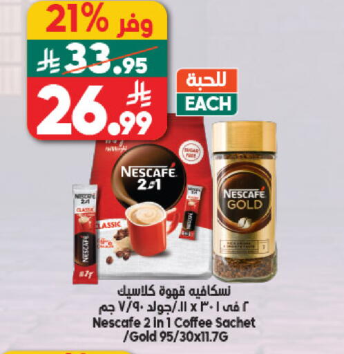 available at Dukan in KSA, Saudi Arabia, Saudi - Jeddah