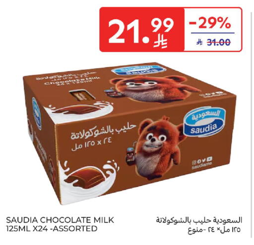 available at كارفور in مملكة العربية السعودية, السعودية, سعودية - سكاكا