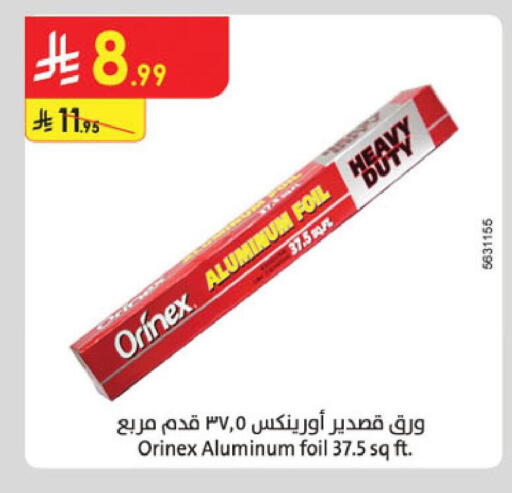 available at الدانوب in مملكة العربية السعودية, السعودية, سعودية - الجبيل‎