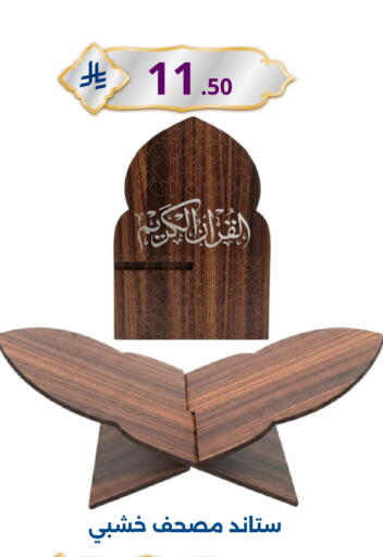 available at نسيم الموج in مملكة العربية السعودية, السعودية, سعودية - الرياض