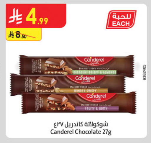 available at الدانوب in مملكة العربية السعودية, السعودية, سعودية - مكة المكرمة
