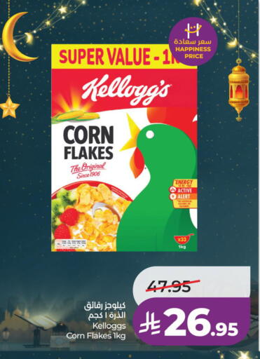 available at LULU Hypermarket in KSA, Saudi Arabia, Saudi - Al Khobar