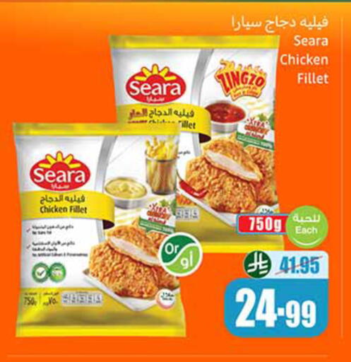 available at أسواق عبد الله العثيم in مملكة العربية السعودية, السعودية, سعودية - سكاكا
