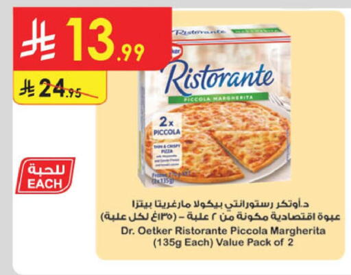 available at الدانوب in مملكة العربية السعودية, السعودية, سعودية - خميس مشيط