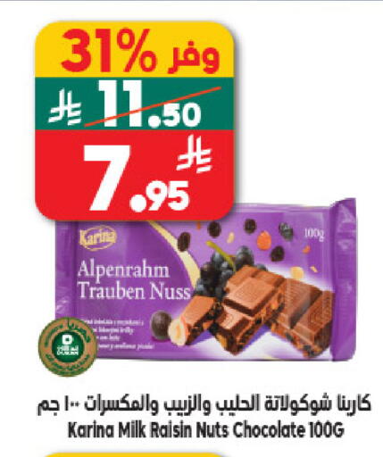 available at الدكان in مملكة العربية السعودية, السعودية, سعودية - مكة المكرمة