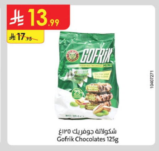 available at Danube in KSA, Saudi Arabia, Saudi - Tabuk