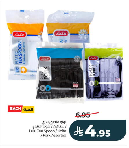 available at LULU Hypermarket in KSA, Saudi Arabia, Saudi - Al Khobar