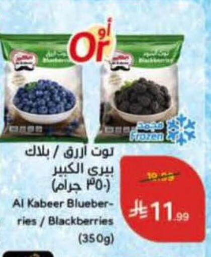 available at Hyper Panda in KSA, Saudi Arabia, Saudi - Tabuk