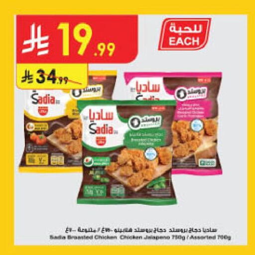 available at الدانوب in مملكة العربية السعودية, السعودية, سعودية - خميس مشيط