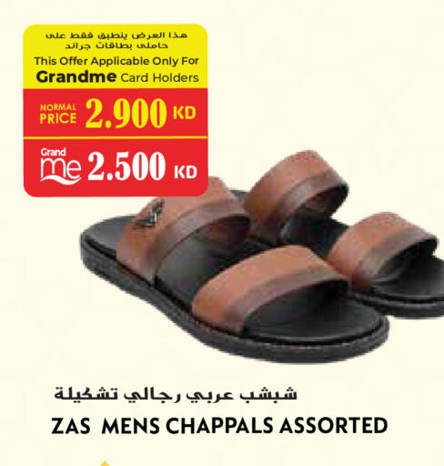 available at Grand Hyper in Kuwait - Ahmadi Governorate