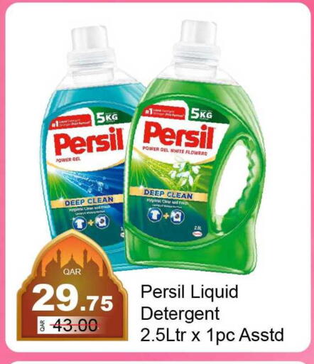 available at G MAX Hypermarket in Qatar - Al Rayyan