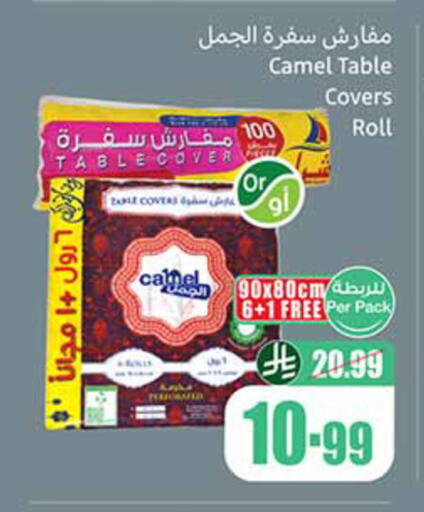 available at أسواق عبد الله العثيم in مملكة العربية السعودية, السعودية, سعودية - خميس مشيط