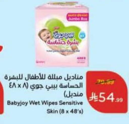 available at هايبر بنده in مملكة العربية السعودية, السعودية, سعودية - الخرج