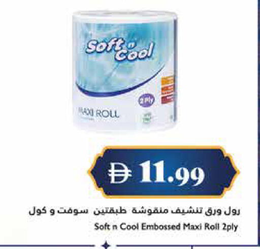 available at Trolleys Supermarket in UAE - Sharjah / Ajman