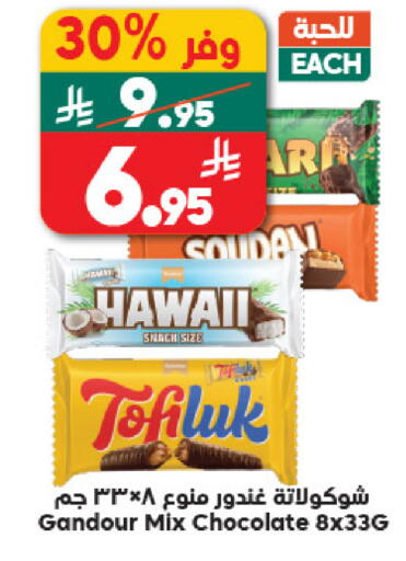 available at الدكان in مملكة العربية السعودية, السعودية, سعودية - مكة المكرمة