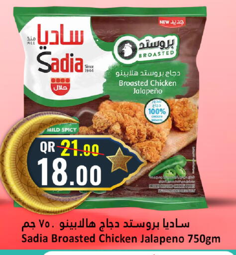 available at دانة هايبرماركت in قطر - الخور