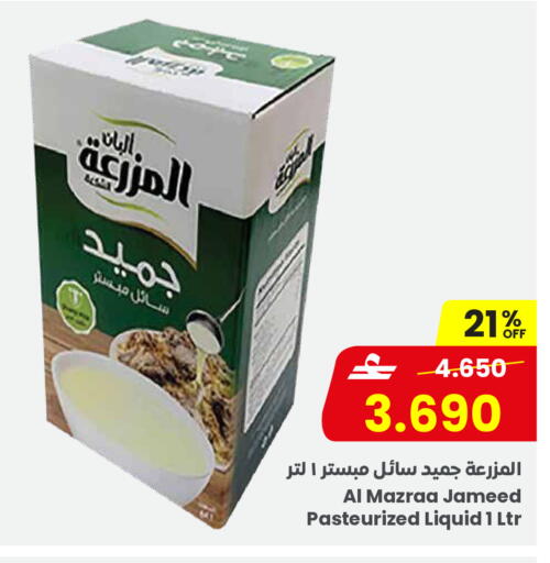 available at Sultan Center  in Oman - Salalah