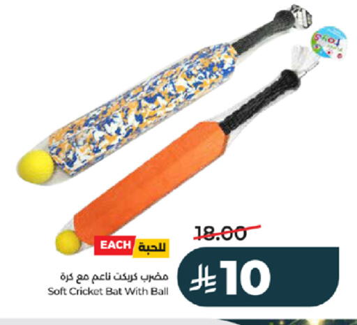 available at لولو هايبرماركت in مملكة العربية السعودية, السعودية, سعودية - تبوك