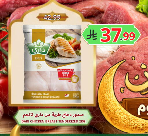 available at اسواق البسمة الخالدة in مملكة العربية السعودية, السعودية, سعودية - خميس مشيط