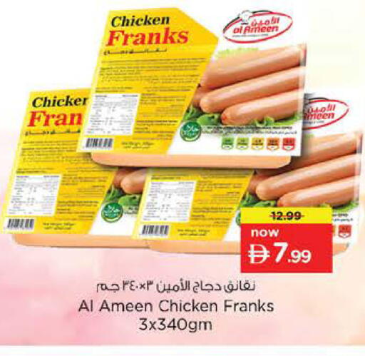 available at نستو هايبرماركت in الإمارات العربية المتحدة , الامارات - دبي