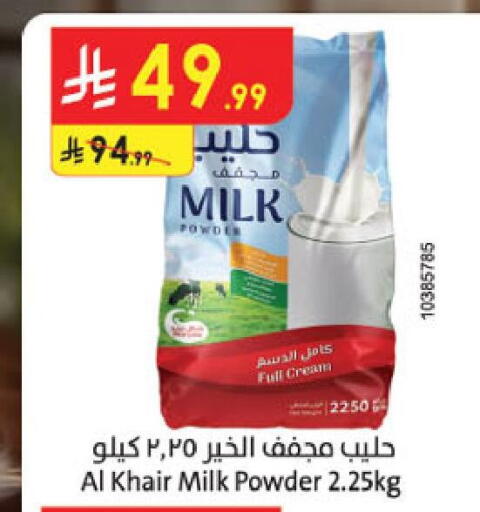 available at الدانوب in مملكة العربية السعودية, السعودية, سعودية - الجبيل‎