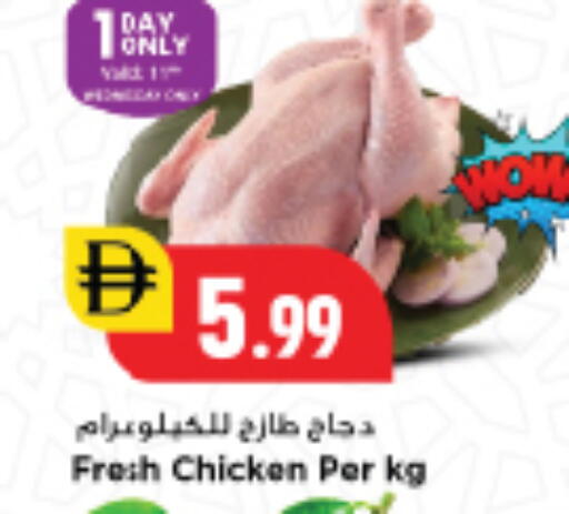 available at New Mart Hypermarket in UAE - Sharjah / Ajman