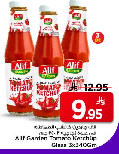 Tomato available at مارك & سيف in مملكة العربية السعودية, السعودية, سعودية - الأحساء‎