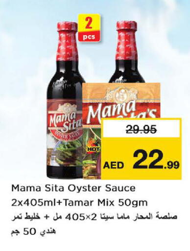 available at نستو هايبرماركت in الإمارات العربية المتحدة , الامارات - ٱلْعَيْن‎