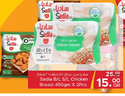 available at Family Food Centre in Qatar - Doha