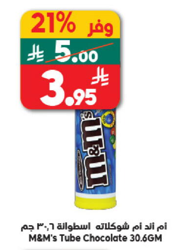 available at الدكان in مملكة العربية السعودية, السعودية, سعودية - مكة المكرمة