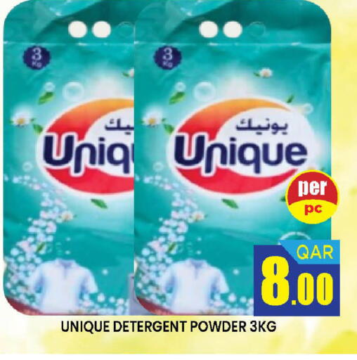 available at دوحة ستوب انح شوب هايبرماركت in قطر - الريان