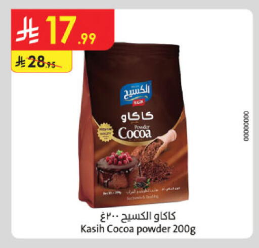 available at الدانوب in مملكة العربية السعودية, السعودية, سعودية - الرياض