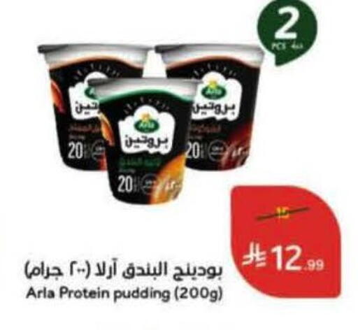 available at Hyper Panda in KSA, Saudi Arabia, Saudi - Riyadh