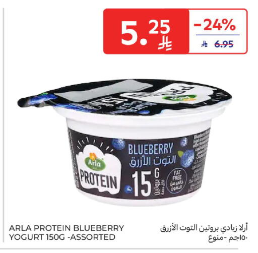 Blueberry BlueBerry available at Carrefour in KSA, Saudi Arabia, Saudi - Riyadh