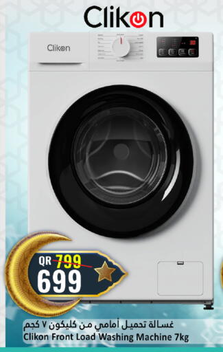 available at دانة هايبرماركت in قطر - الخور