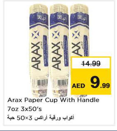 available at نستو هايبرماركت in الإمارات العربية المتحدة , الامارات - دبي