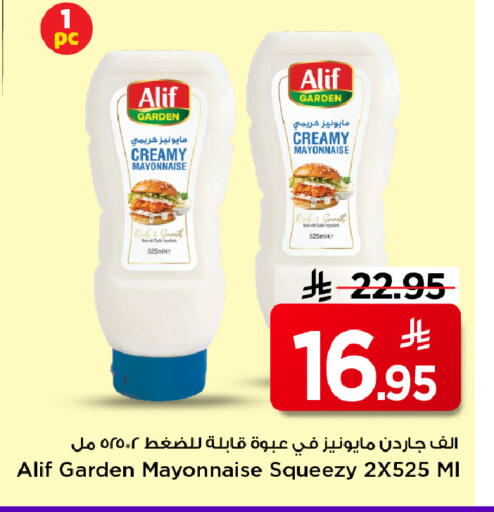 available at Mark & Save in KSA, Saudi Arabia, Saudi - Riyadh