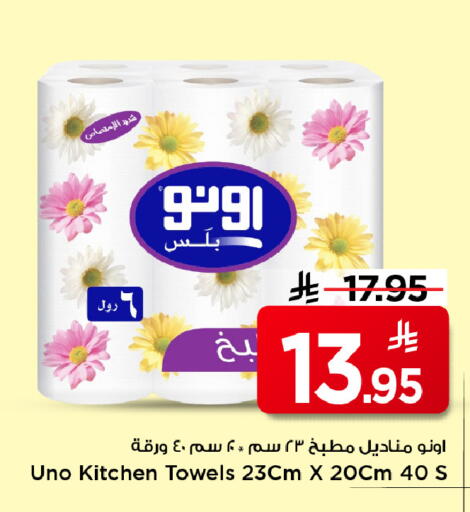 available at Mark & Save in KSA, Saudi Arabia, Saudi - Riyadh
