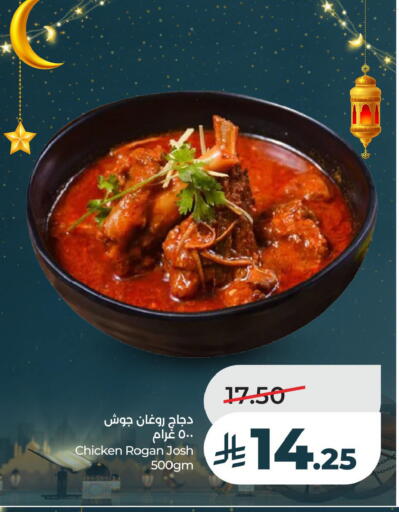 available at LULU Hypermarket in KSA, Saudi Arabia, Saudi - Al Khobar