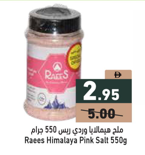 available at أسواق رامز in الإمارات العربية المتحدة , الامارات - دبي