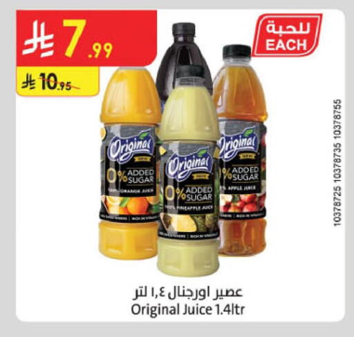 Apple available at Danube in KSA, Saudi Arabia, Saudi - Jubail