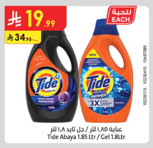 available at الدانوب in مملكة العربية السعودية, السعودية, سعودية - جدة