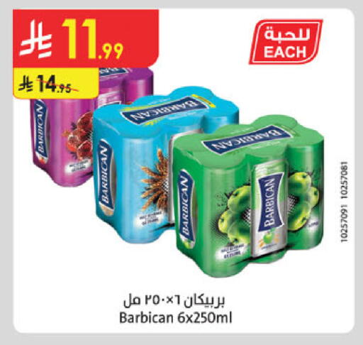 available at الدانوب in مملكة العربية السعودية, السعودية, سعودية - الرياض